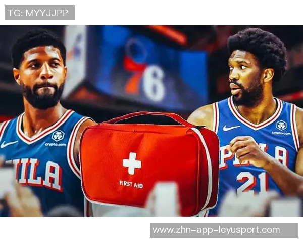 76人对决独行侠恩比德与乔治因伤病管理缺席引发关注