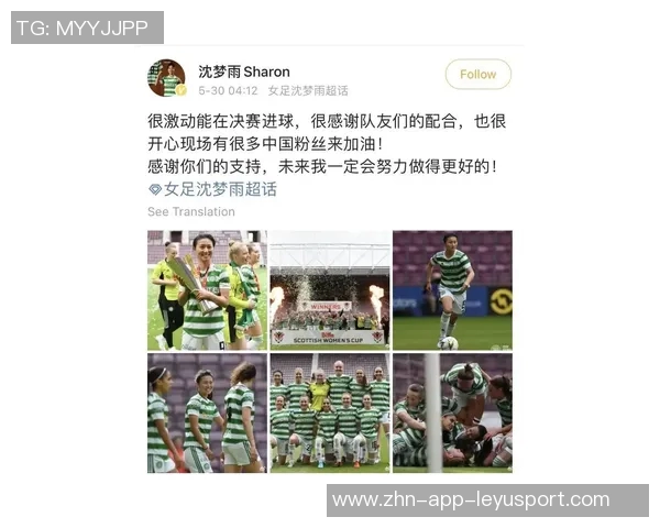 2025至2026赛季女足留洋动态追踪第14期全面分析与展望